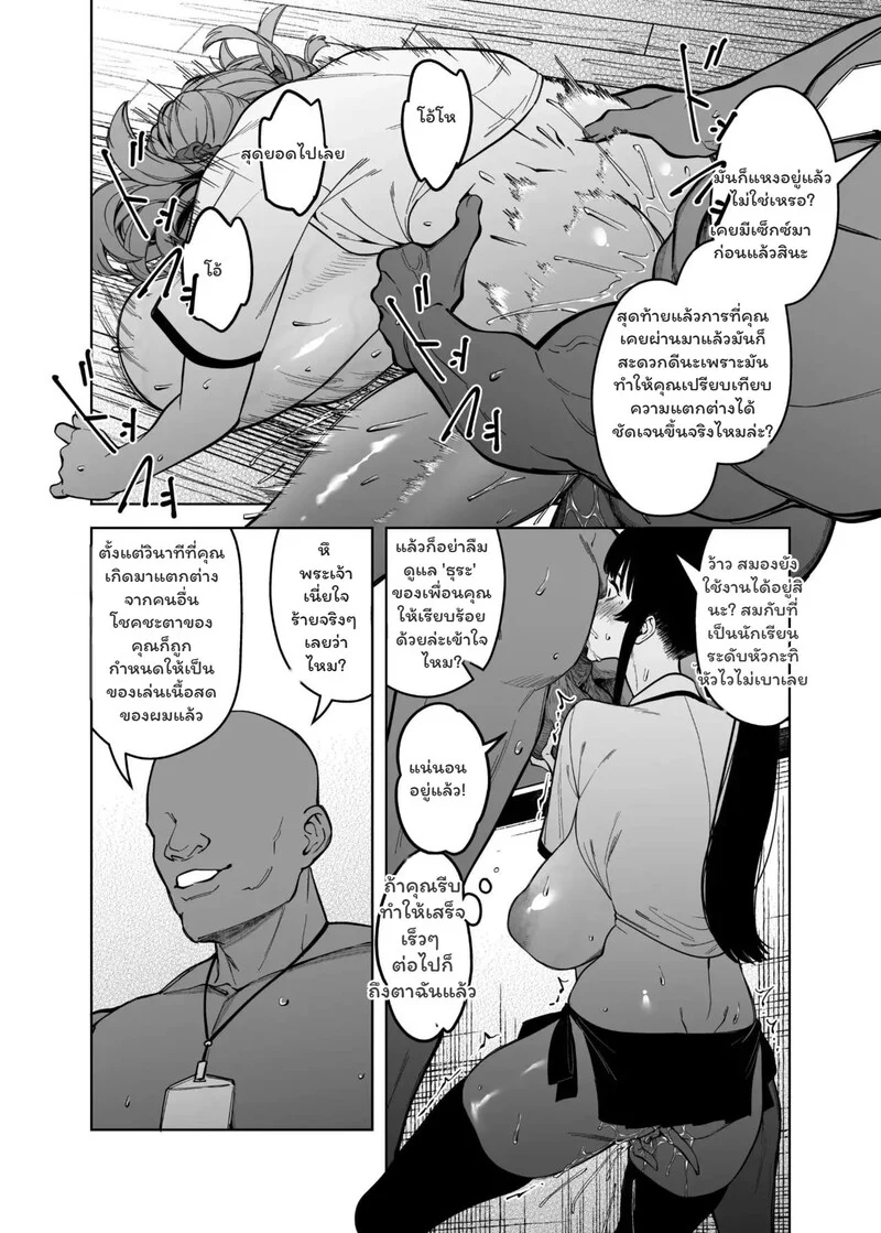 พันธุกรรมเหนือมนุษย์ ภาพ 22