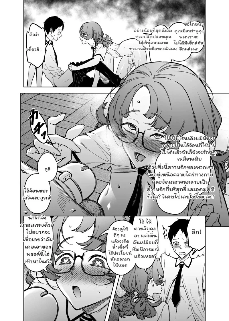 พันธุกรรมเหนือมนุษย์ ภาพ 30