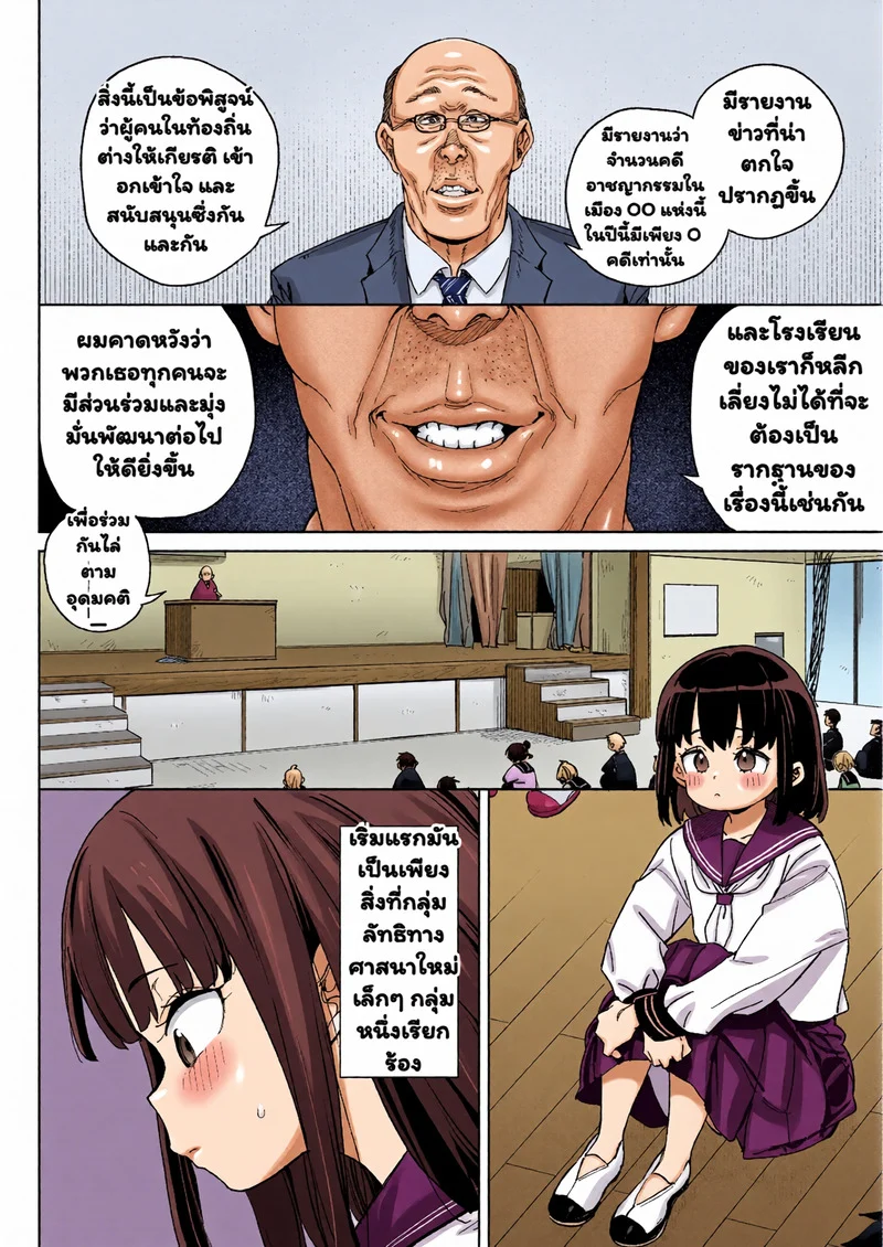 จะเลิกเป็นคน ไม่ทนอีกต่อไป ภาพ 3
