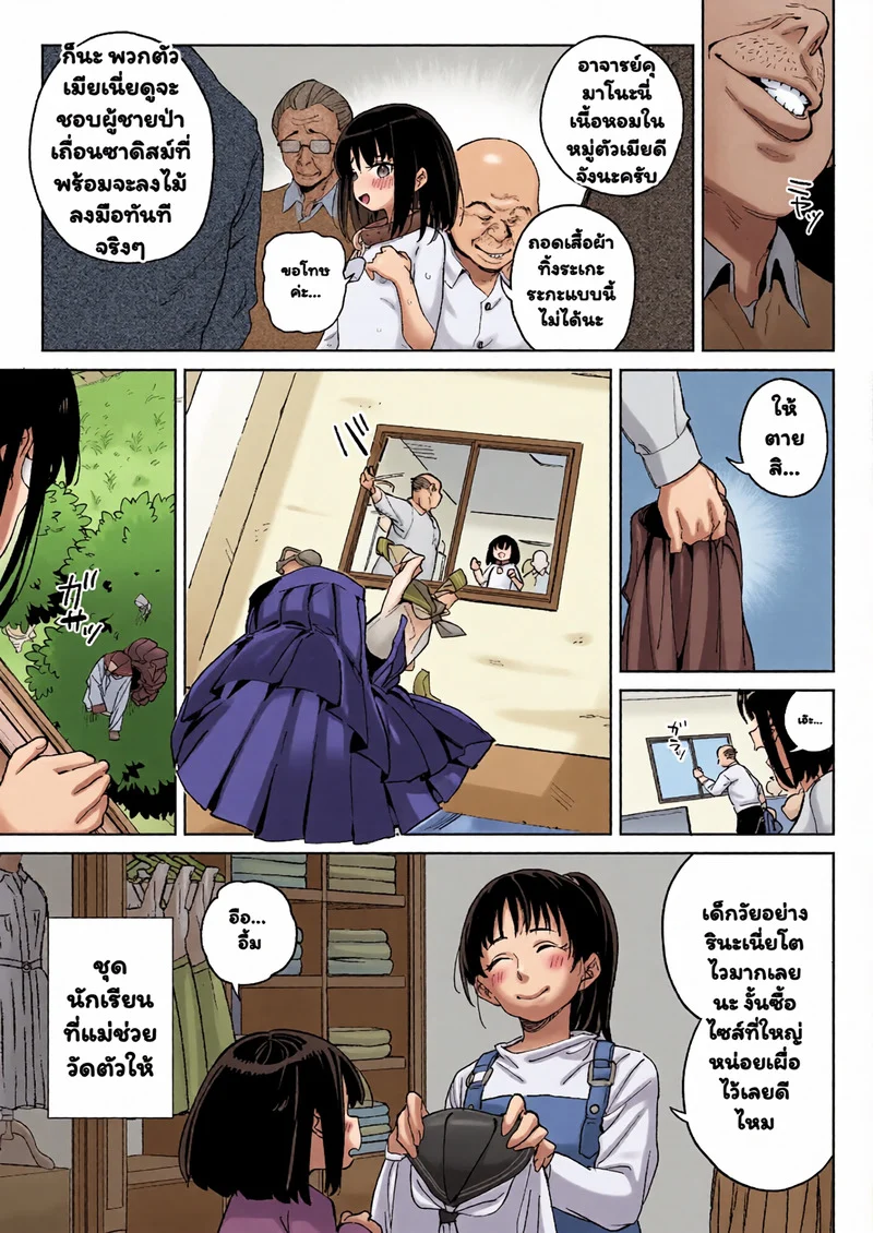 จะเลิกเป็นคน ไม่ทนอีกต่อไป ภาพ 18