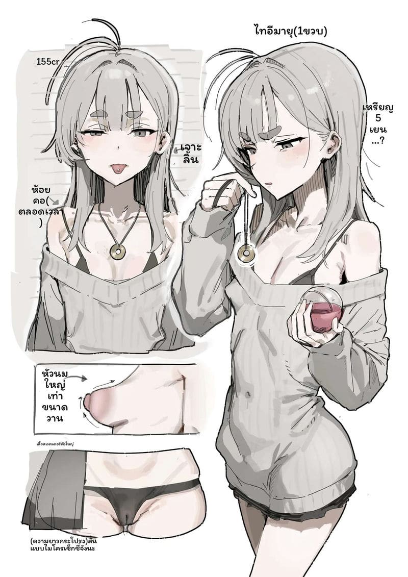 สาวร่านบอบช้ำ ภาพ 11