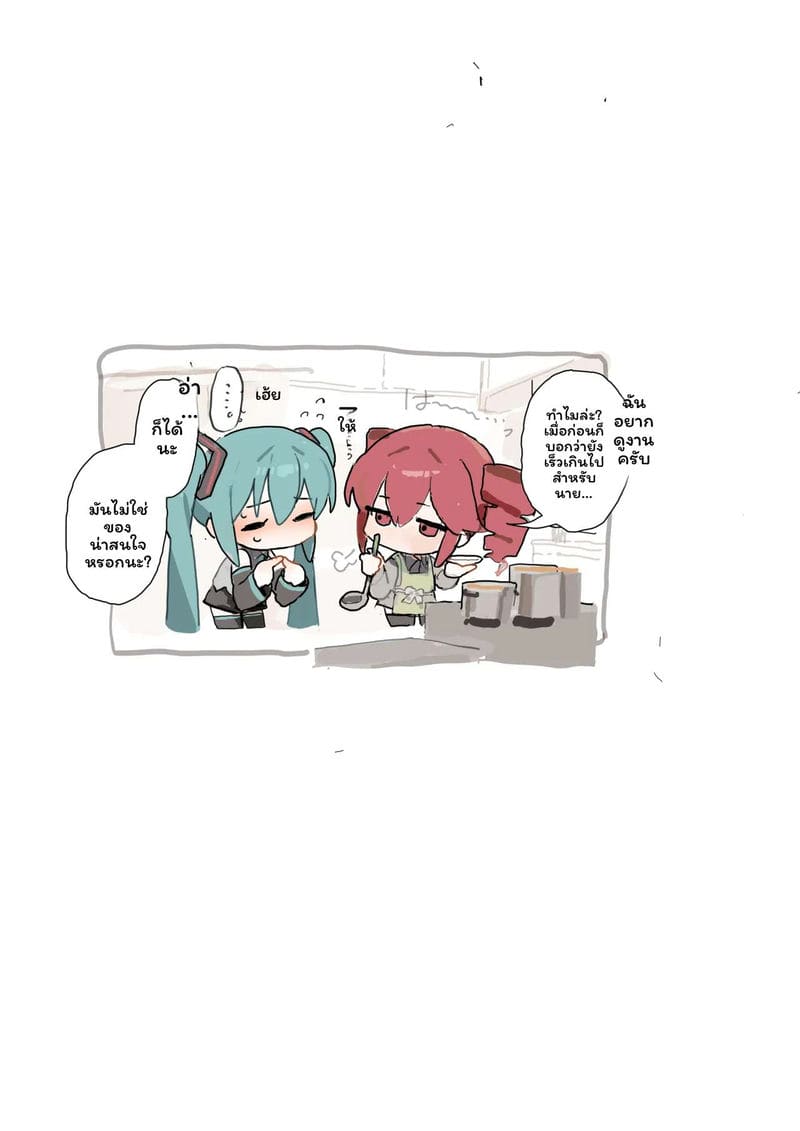 มิคุกับเทโตะเสียวเสียง ภาพ 2