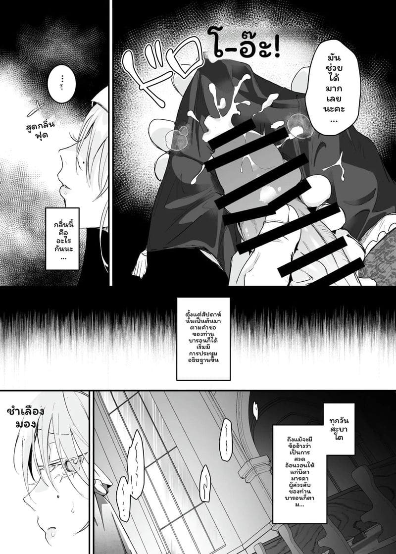 แม่ชีโดนเย็ด ภาพ 12