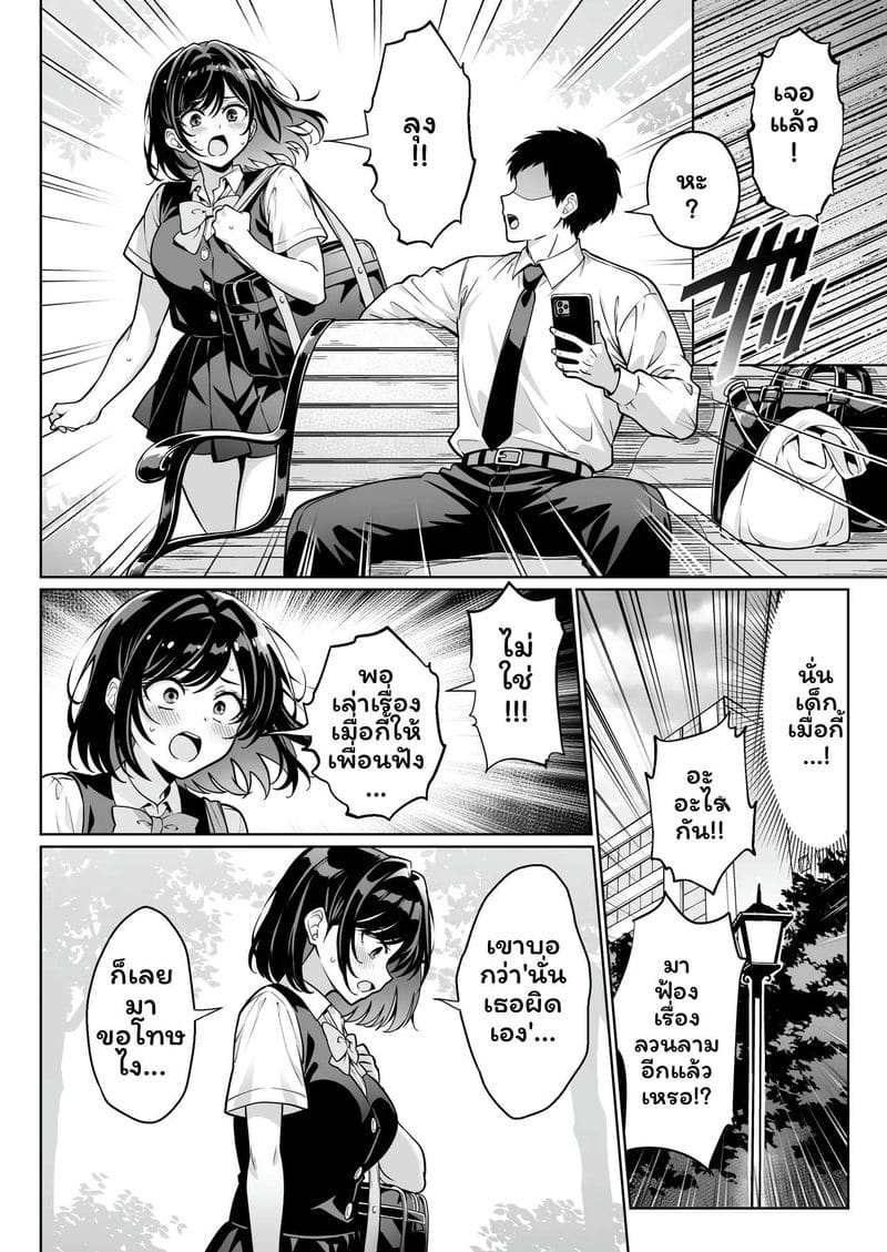 แอปควบคุมจิตใจ ภาพ 4