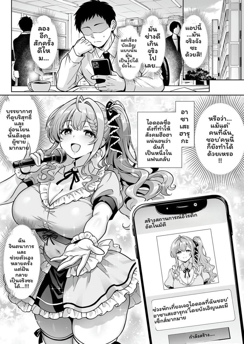 แอปควบคุมจิตใจ ภาพ 10
