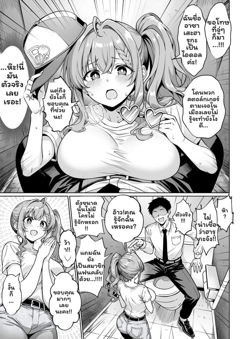 แอปควบคุมจิตใจ ภาพ 13