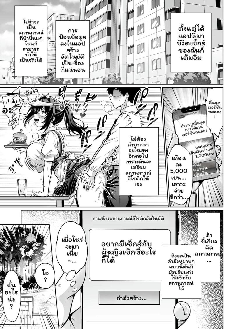 แอปควบคุมจิตใจ ภาพ 19