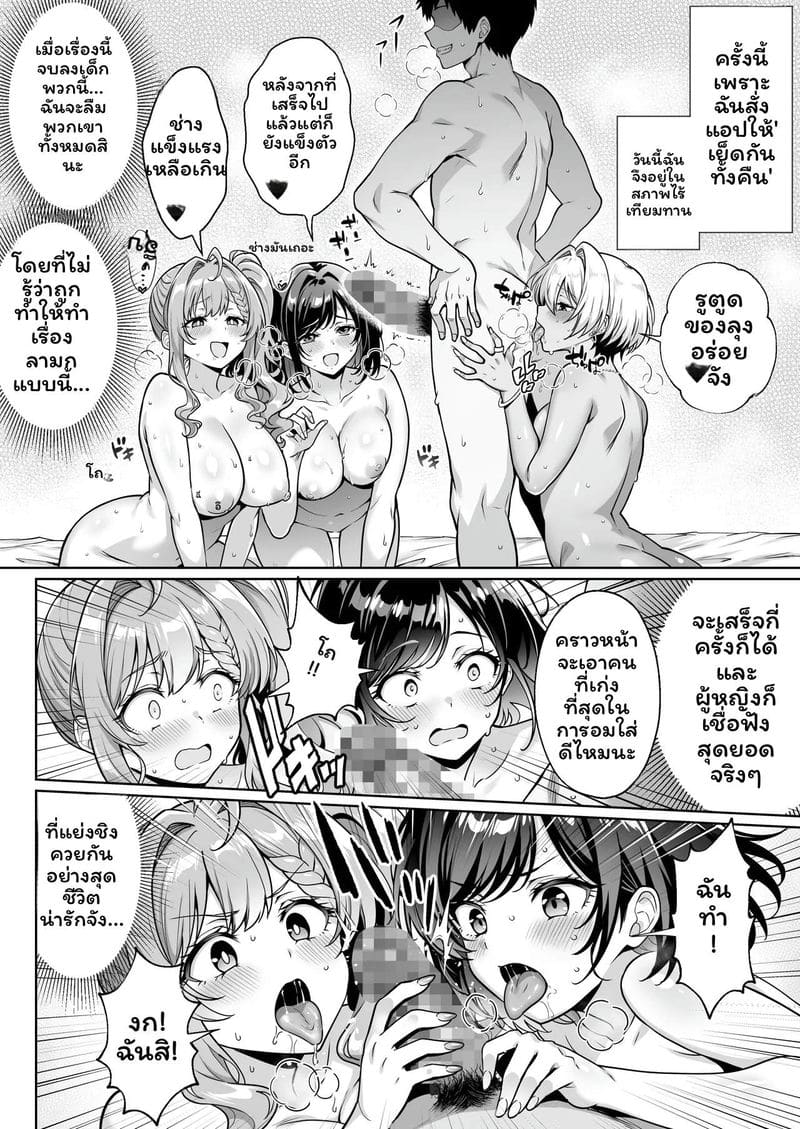 แอปควบคุมจิตใจ ภาพ 30