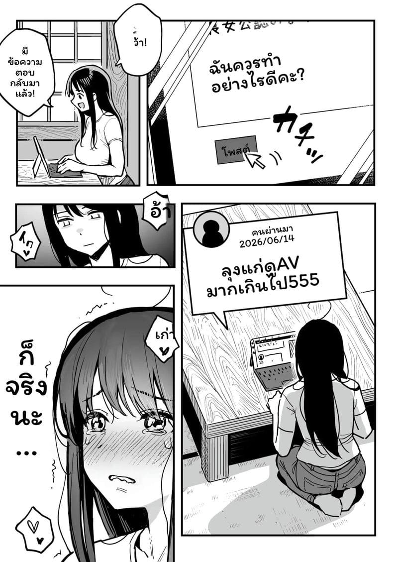 แฟนกับแม่แฟน ภาพ 3