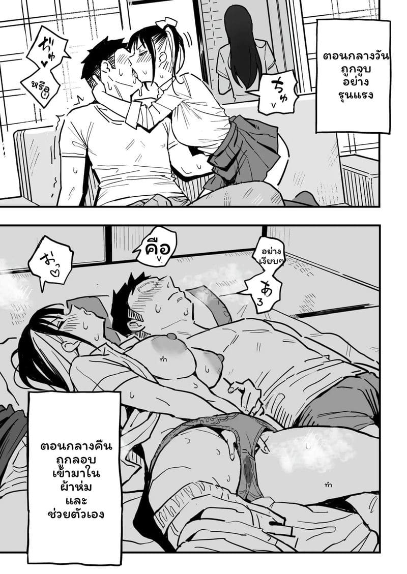 แฟนกับแม่แฟน ภาพ 11