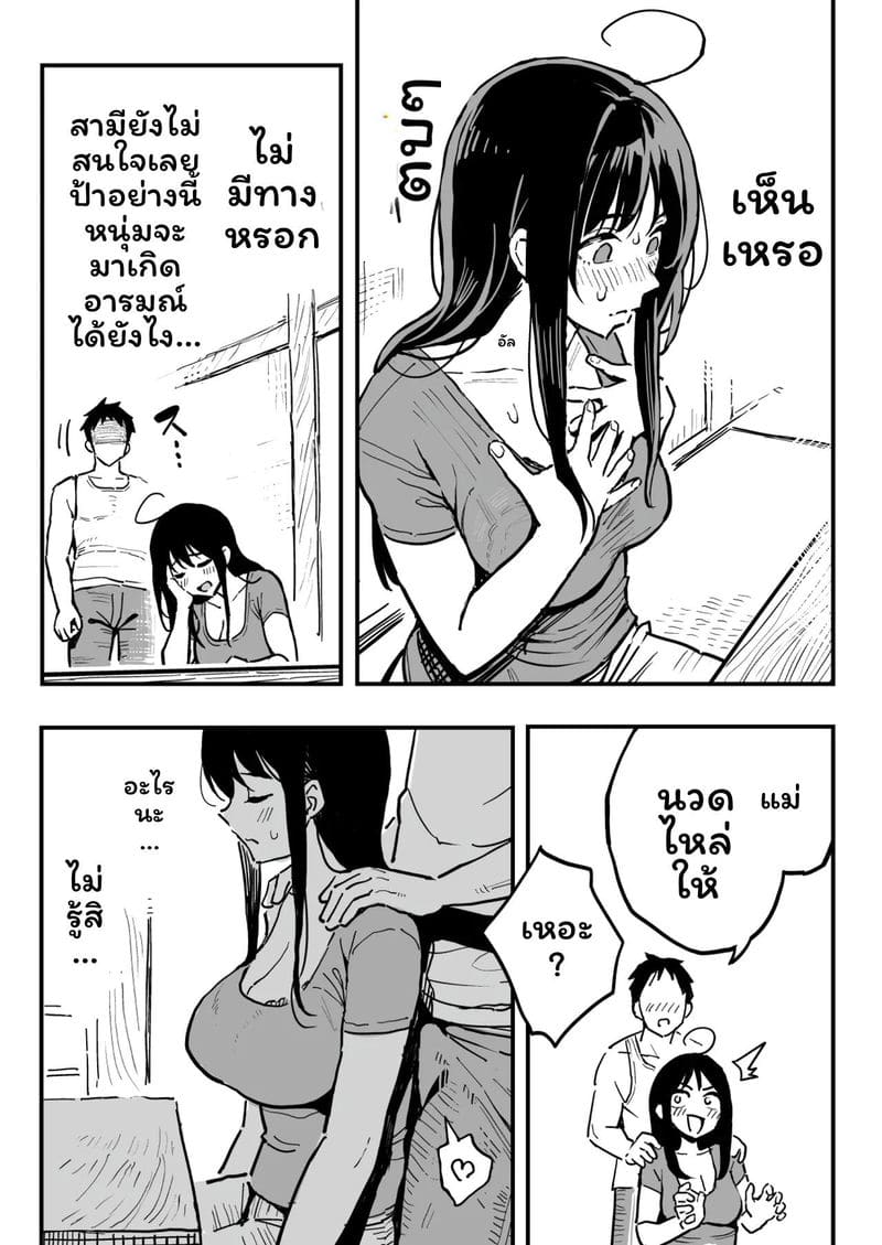 แฟนกับแม่แฟน ภาพ 17