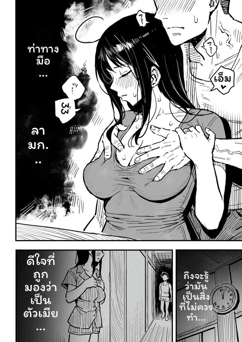 แฟนกับแม่แฟน ภาพ 18