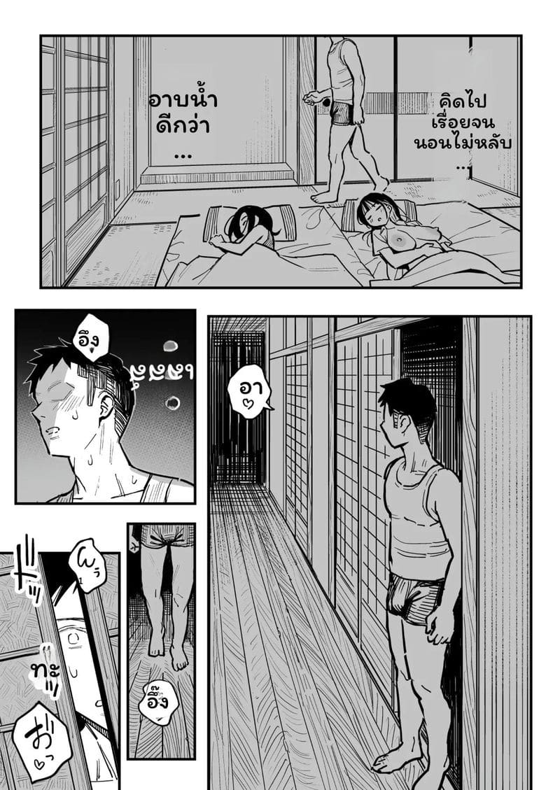 แฟนกับแม่แฟน ภาพ 23