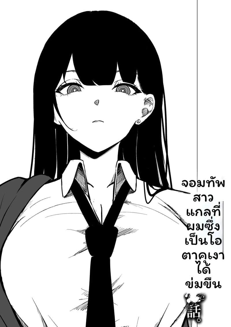 โอตาคุข่มขืนแกล ภาพ 3