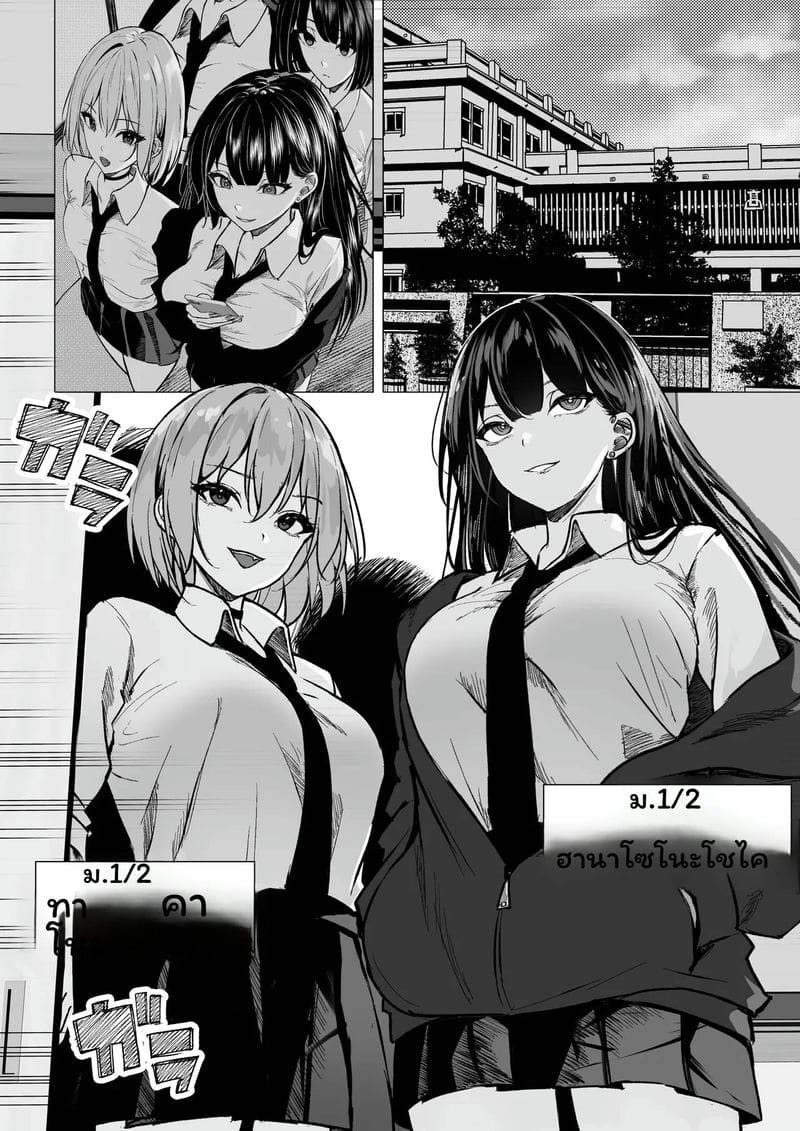 โอตาคุข่มขืนแกล ภาพ 4