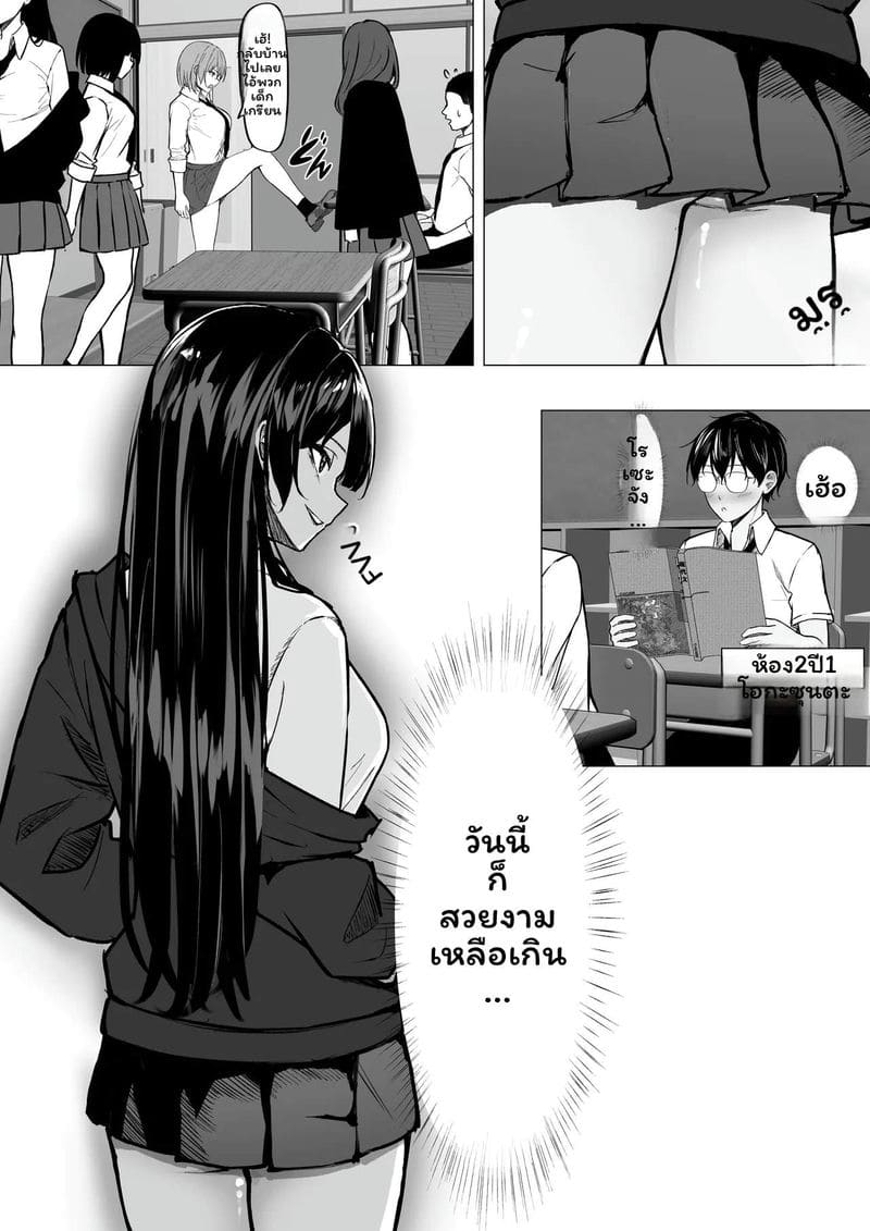 โอตาคุข่มขืนแกล ภาพ 5