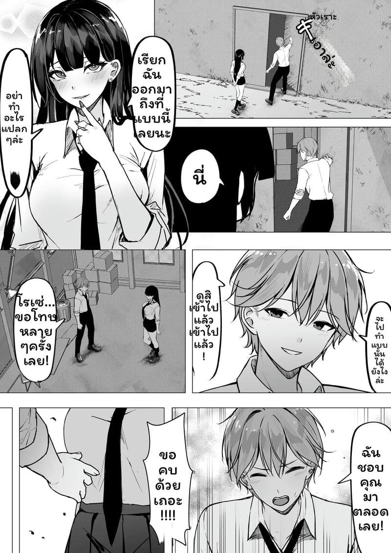 โอตาคุข่มขืนแกล ภาพ 7