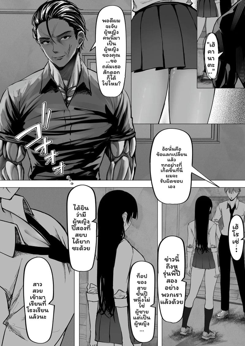 โอตาคุข่มขืนแกล ภาพ 10