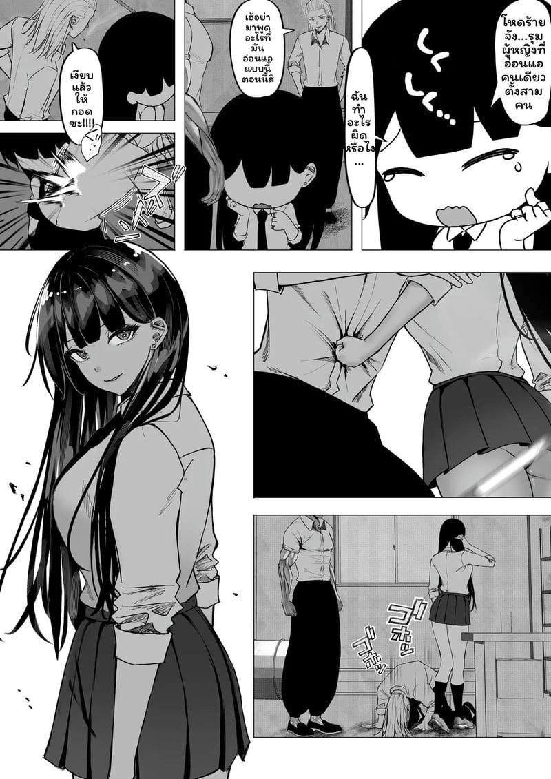 โอตาคุข่มขืนแกล ภาพ 11