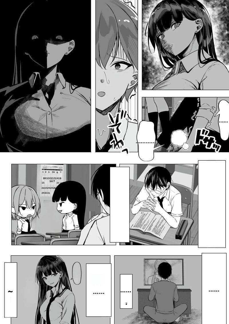 โอตาคุข่มขืนแกล ภาพ 13