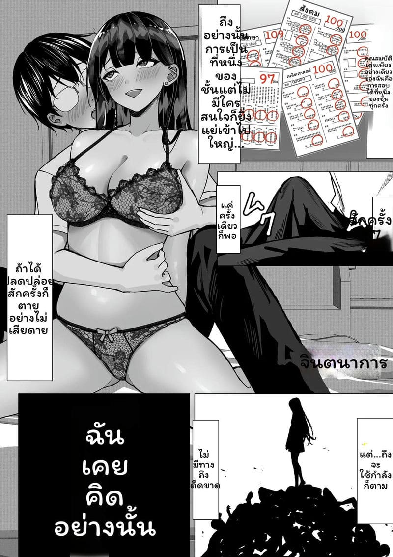 โอตาคุข่มขืนแกล ภาพ 14