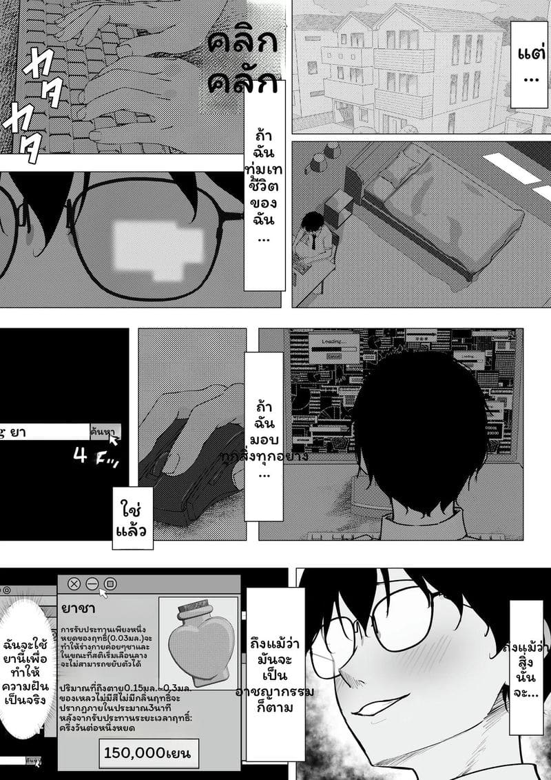 โอตาคุข่มขืนแกล ภาพ 15