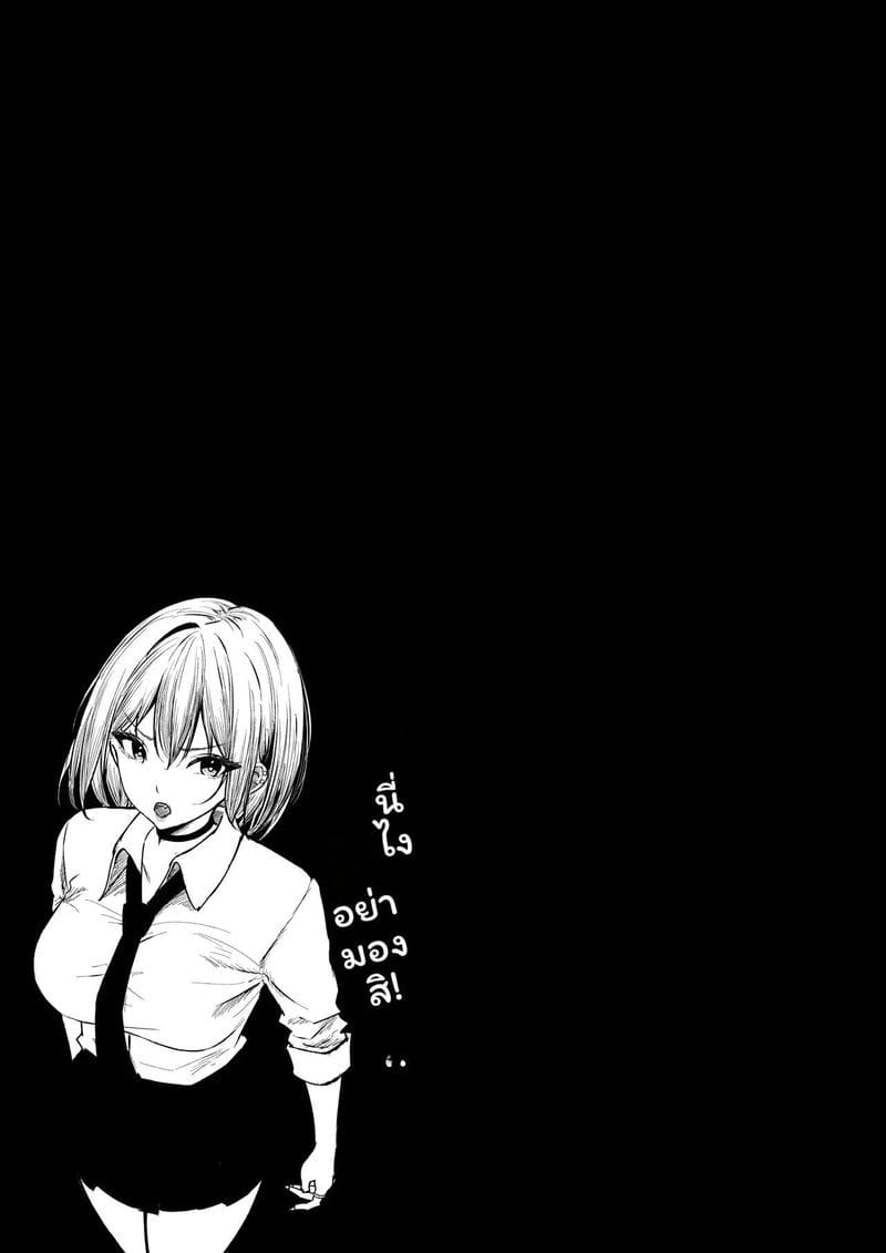 โอตาคุข่มขืนแกล ภาพ 17