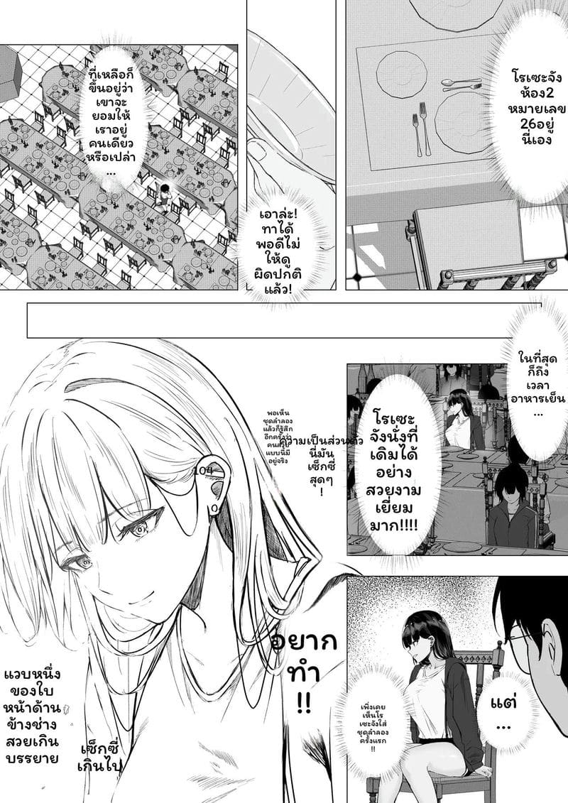 โอตาคุข่มขืนแกล ภาพ 20