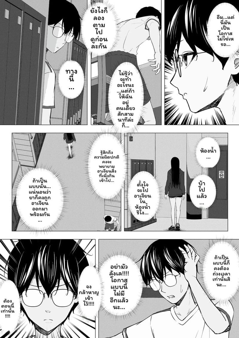 โอตาคุข่มขืนแกล ภาพ 22