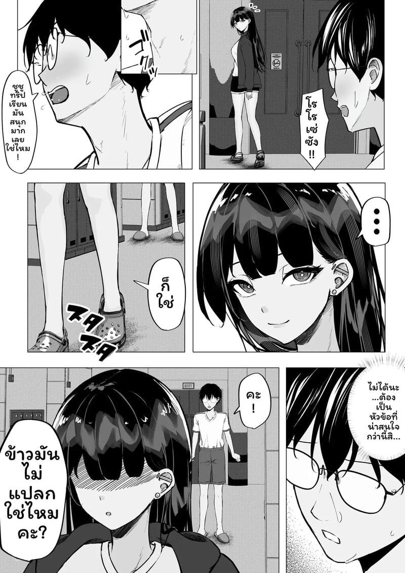 โอตาคุข่มขืนแกล ภาพ 23