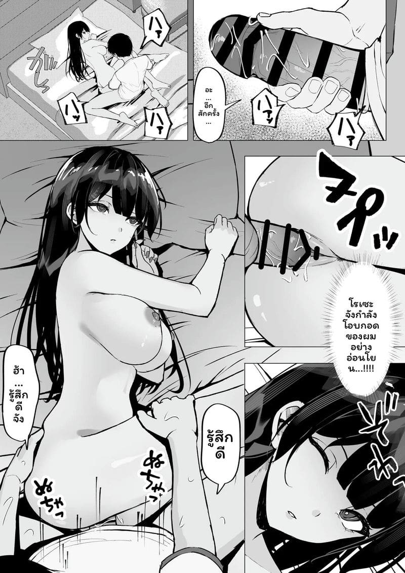 โอตาคุข่มขืนแกล ภาพ 32