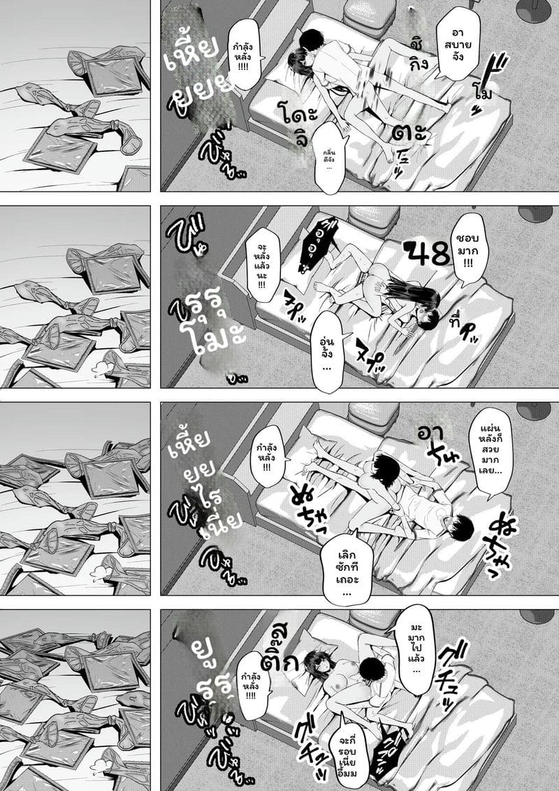 โอตาคุข่มขืนแกล ภาพ 36