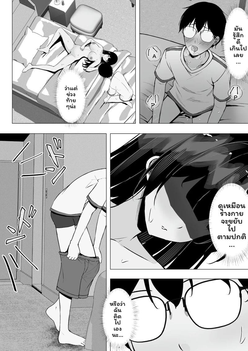 โอตาคุข่มขืนแกล ภาพ 48