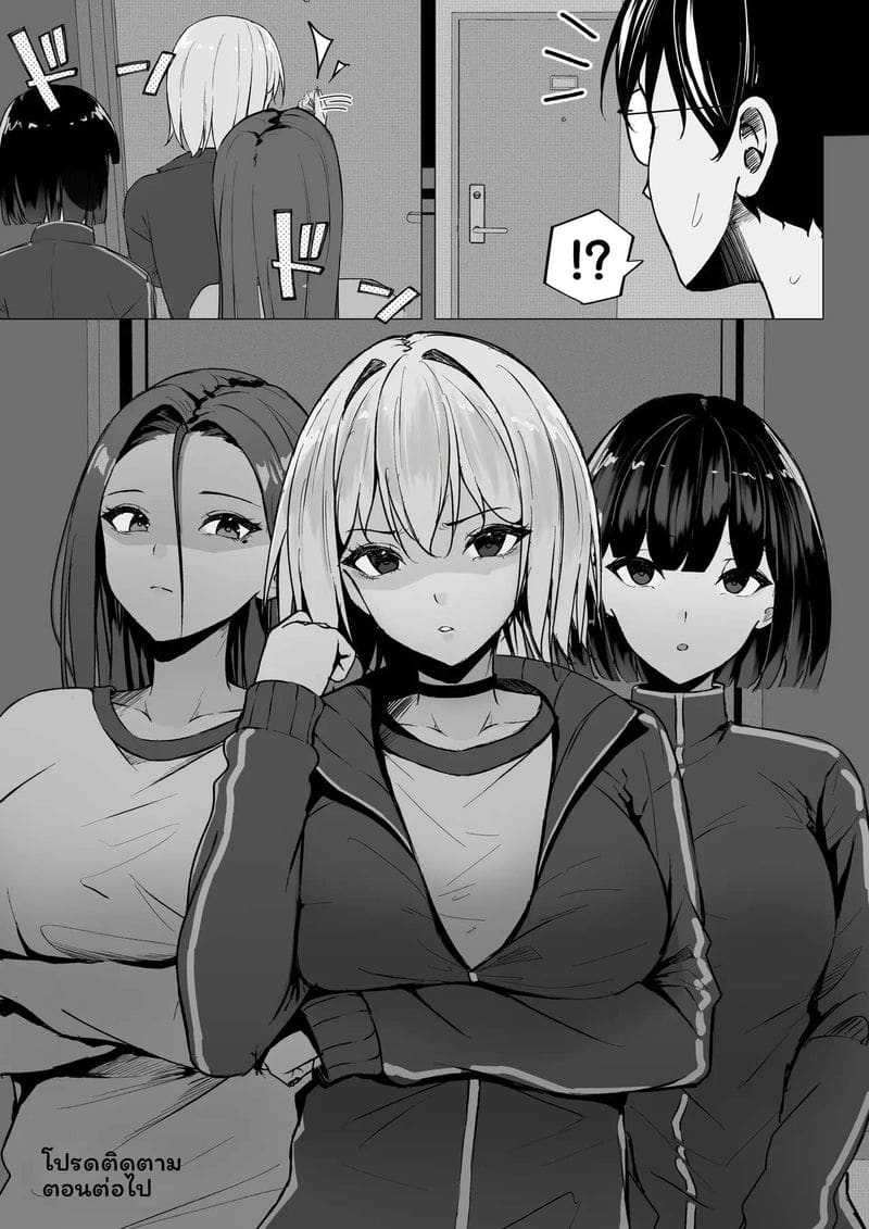 โอตาคุข่มขืนแกล ภาพ 49