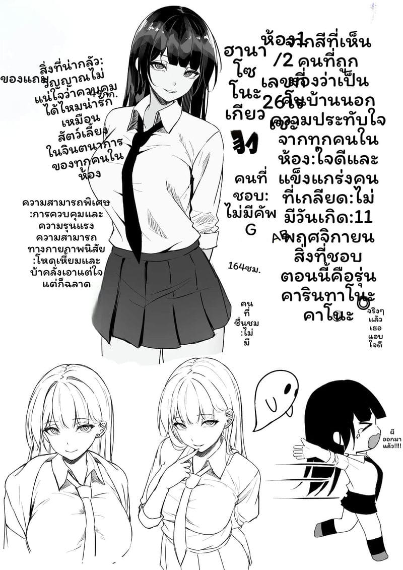 โอตาคุข่มขืนแกล ภาพ 50