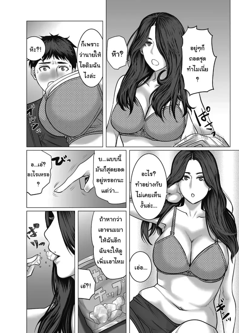 อยากได้ก็จ่ายมาสิ ภาพ 9