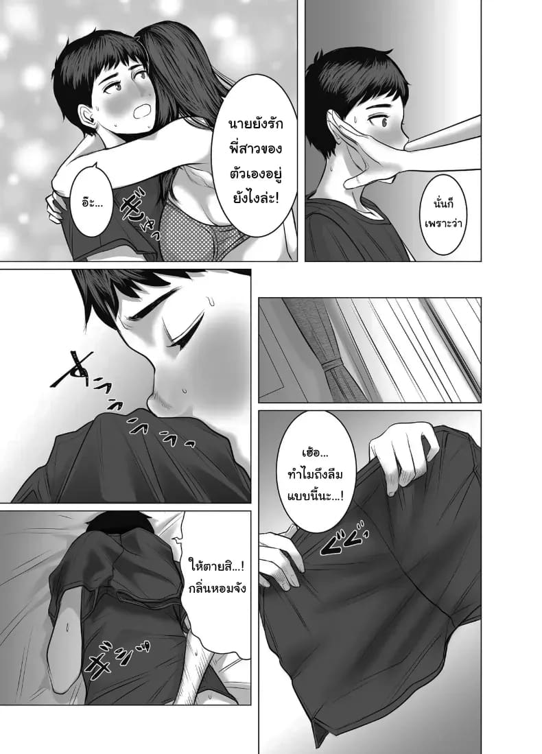 อยากได้ก็จ่ายมาสิ ภาพ 12