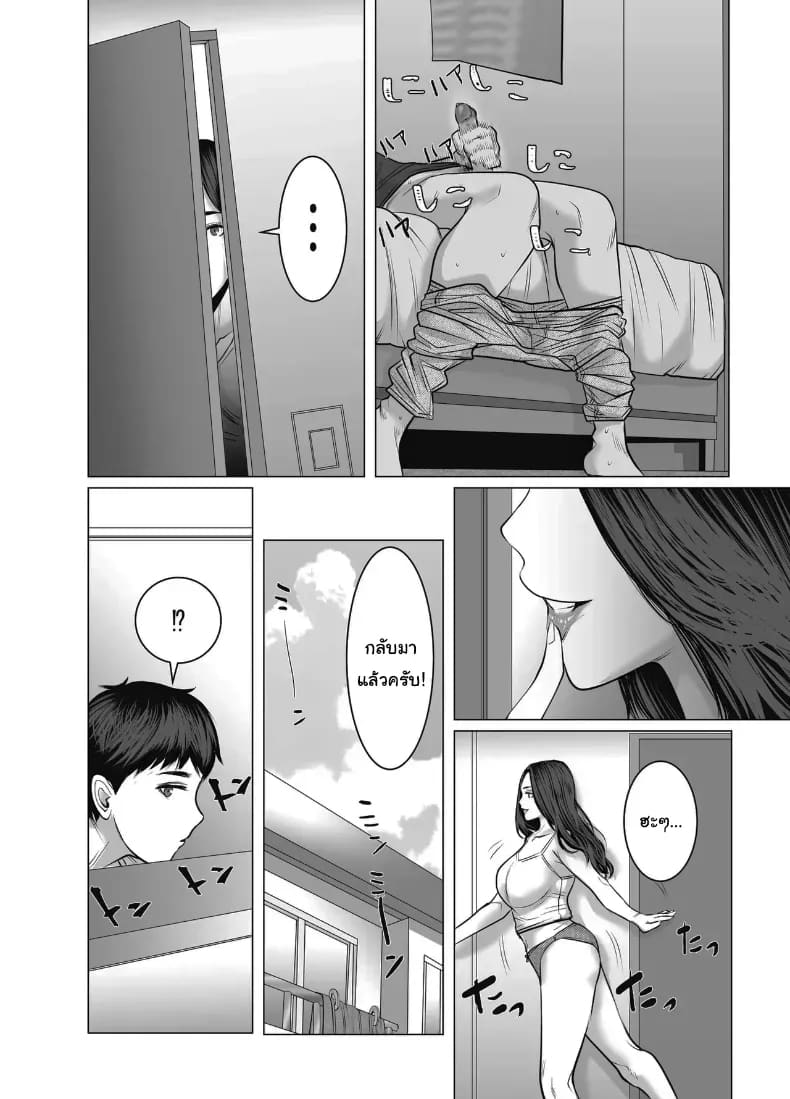 อยากได้ก็จ่ายมาสิ ภาพ 13