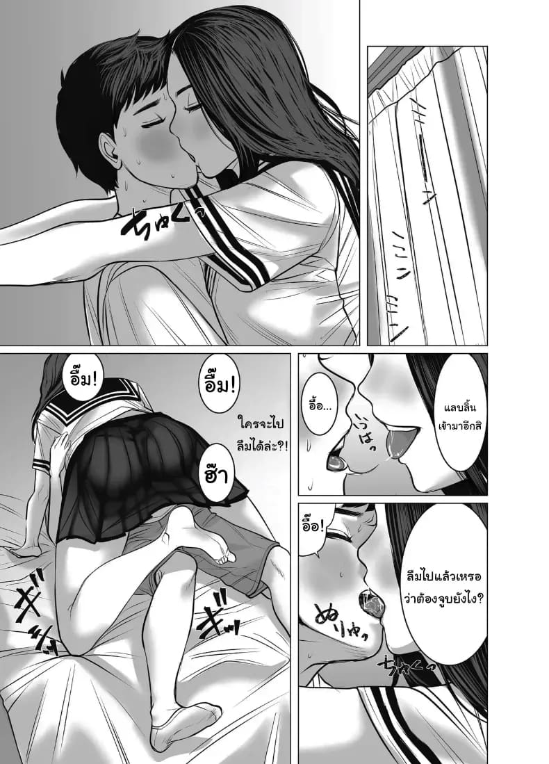อยากได้ก็จ่ายมาสิ ภาพ 16