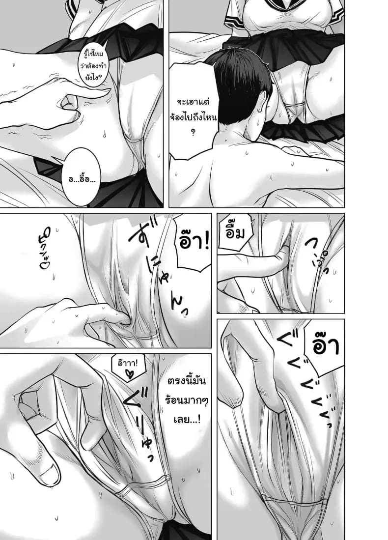 อยากได้ก็จ่ายมาสิ ภาพ 24