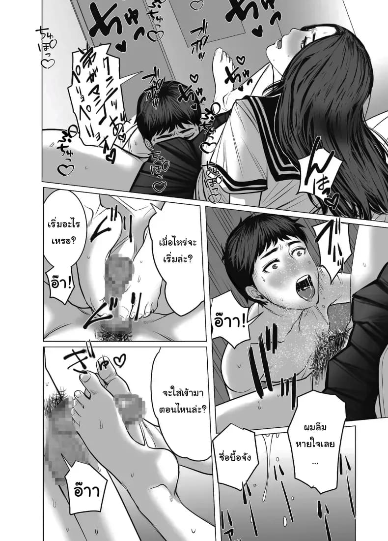 อยากได้ก็จ่ายมาสิ ภาพ 29
