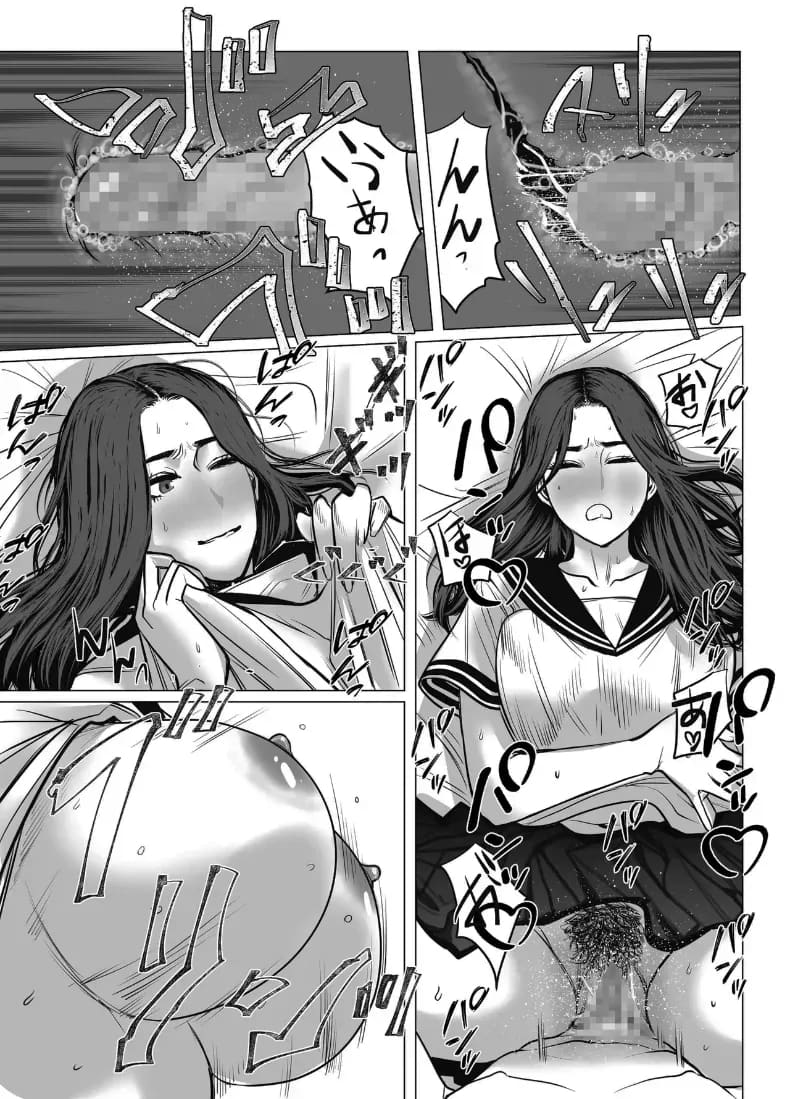อยากได้ก็จ่ายมาสิ ภาพ 32