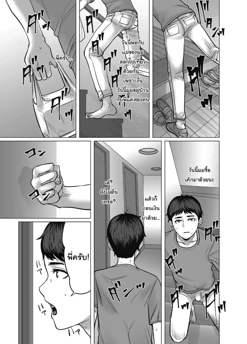 อยากได้ก็จ่ายมาสิ ภาพ 36