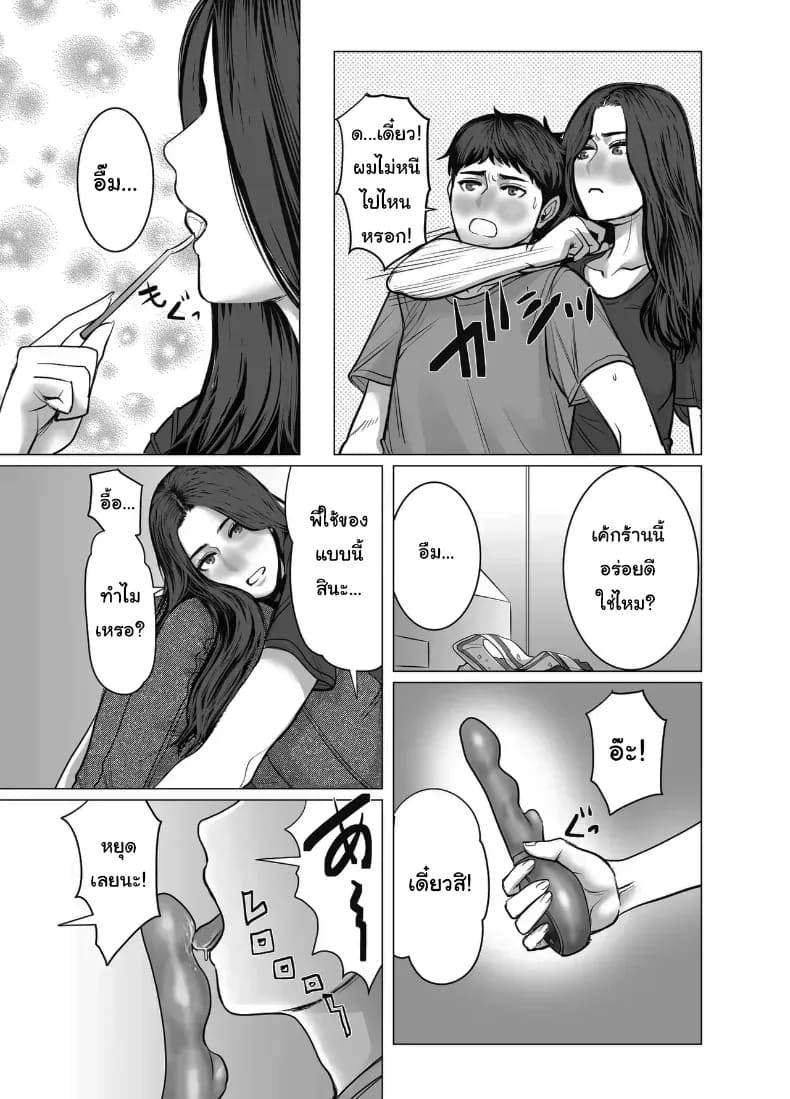 อยากได้ก็จ่ายมาสิ ภาพ 38