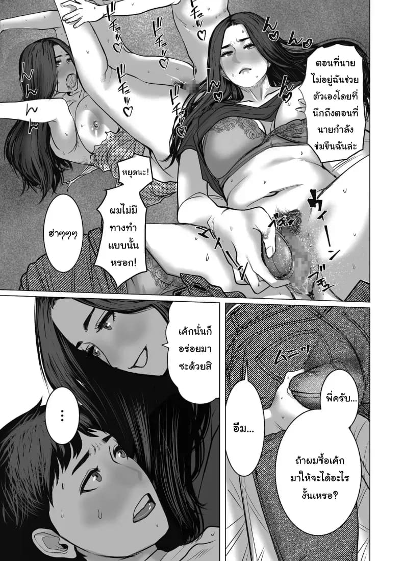 อยากได้ก็จ่ายมาสิ ภาพ 40