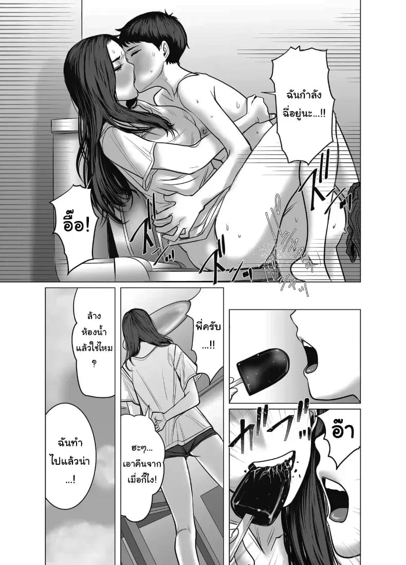 อยากได้ก็จ่ายมาสิ ภาพ 52