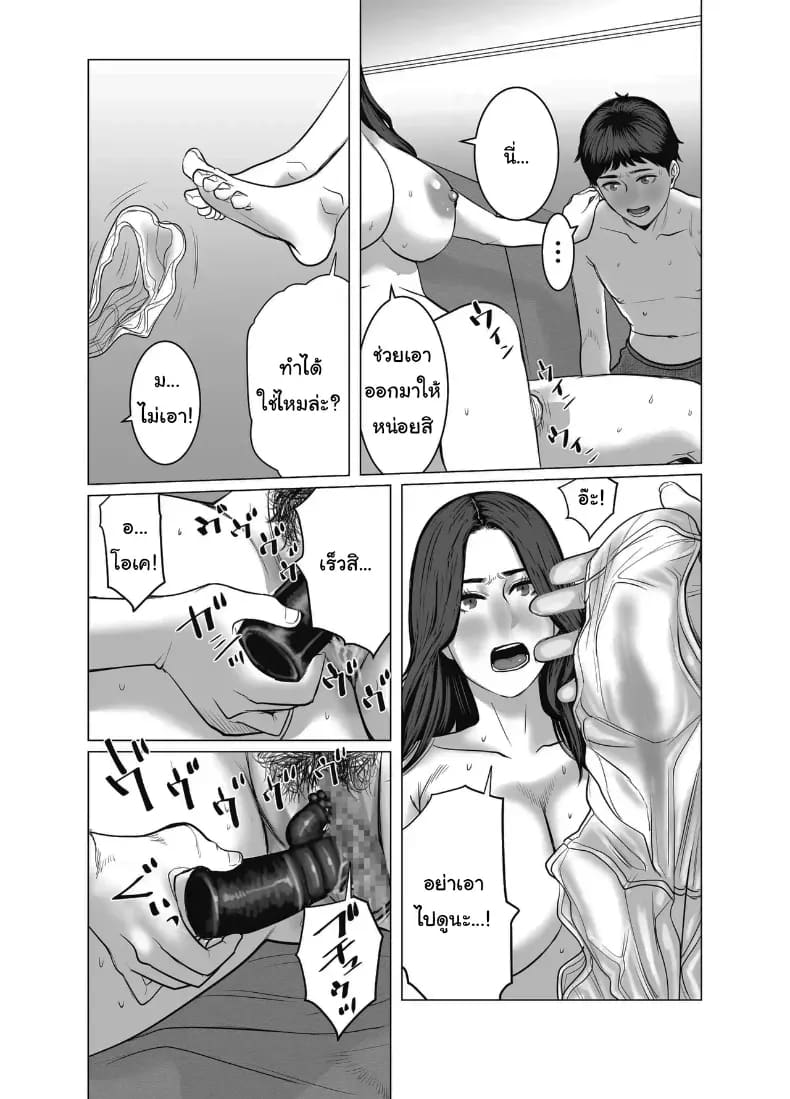อยากได้ก็จ่ายมาสิ ภาพ 54