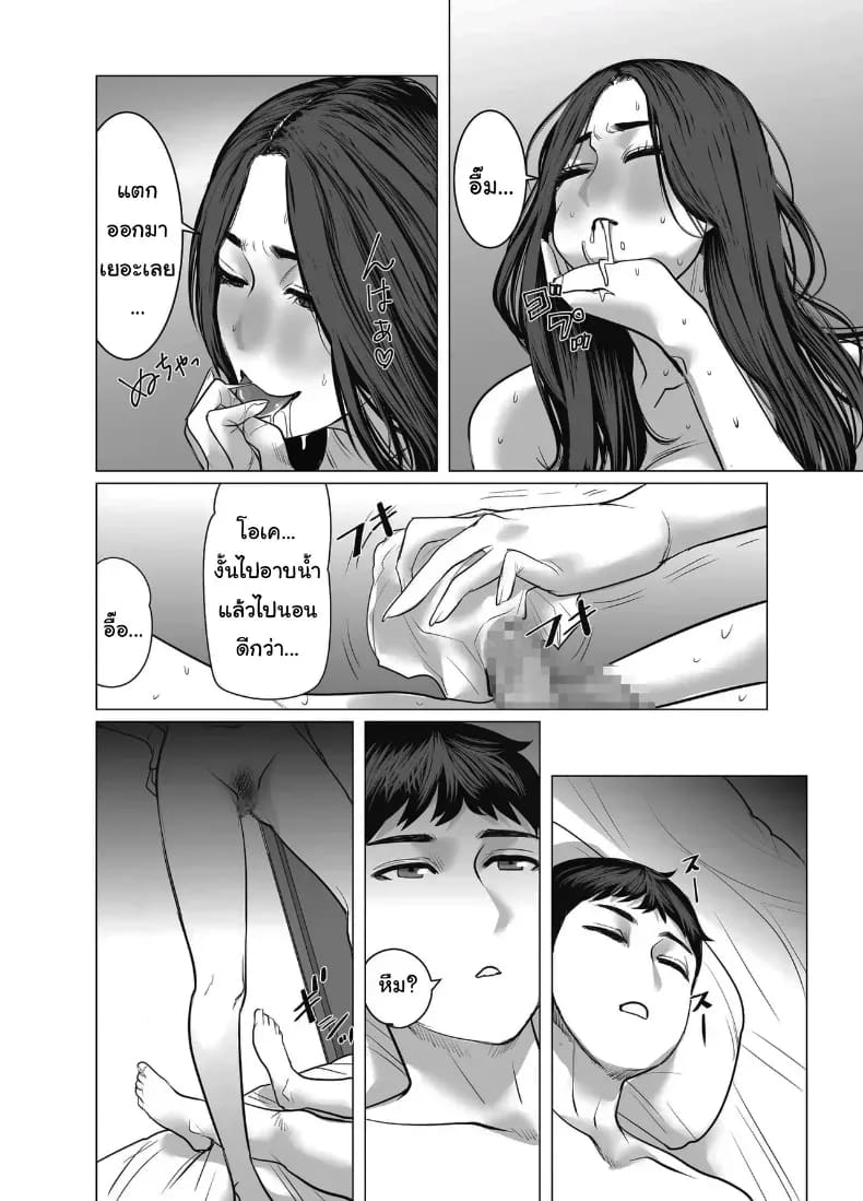 อยากได้ก็จ่ายมาสิ ภาพ 73