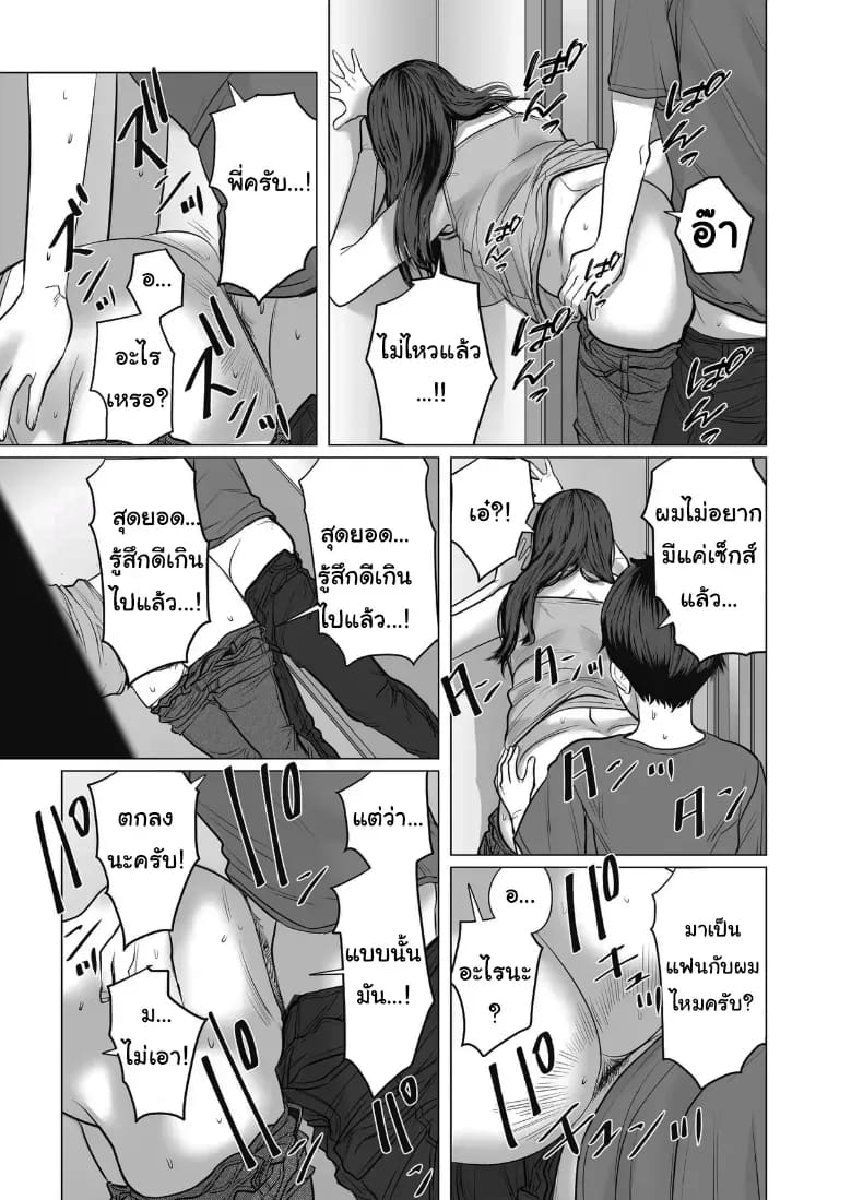 อยากได้ก็จ่ายมาสิ ภาพ 82