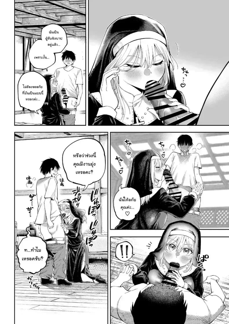 ไม่ว่าอะไรฉันก็จะให้อภัยคุณค่ะ ภาพ 6